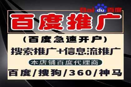 案例分析：百度推广托管如何实现高转化率